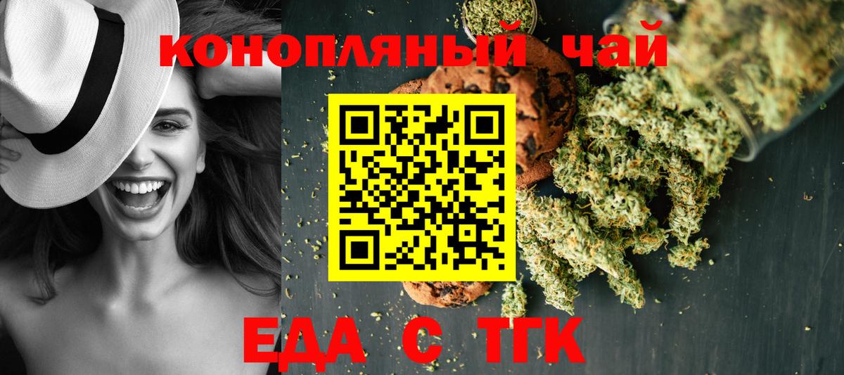 Cannafood марихуана  Вход с VPN  Тимашёвск 