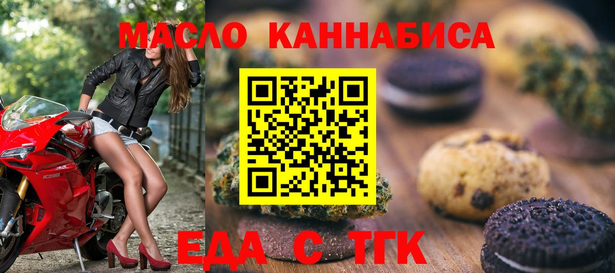 Canna-Cookies конопля Тимашёвск