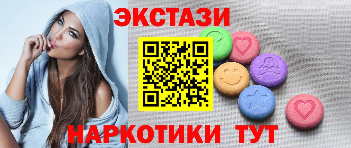 hydra зеркало  ЭКСТАЗИ Дубай  ЭКСТАЗИ  Вход с VPN  Экстази Cube  Тимашёвск 