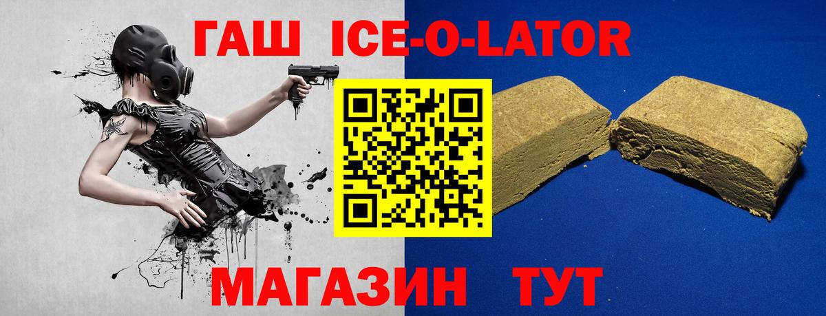 ГАШ Cannabis  Вход с VPN  ГАШ hashish  Тимашёвск 