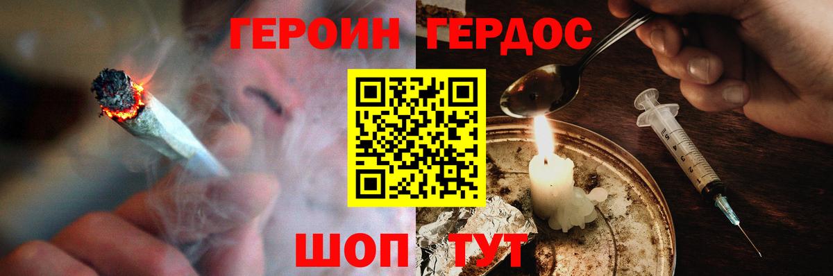 Героин гречка Тимашёвск