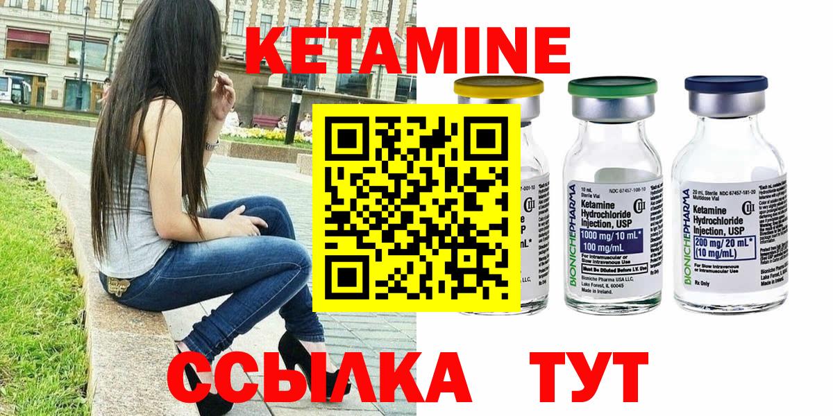 КЕТАМИН ketamine Тимашёвск