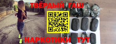 синтетический гашиш Кинель