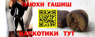 синтетический гашиш Кинель