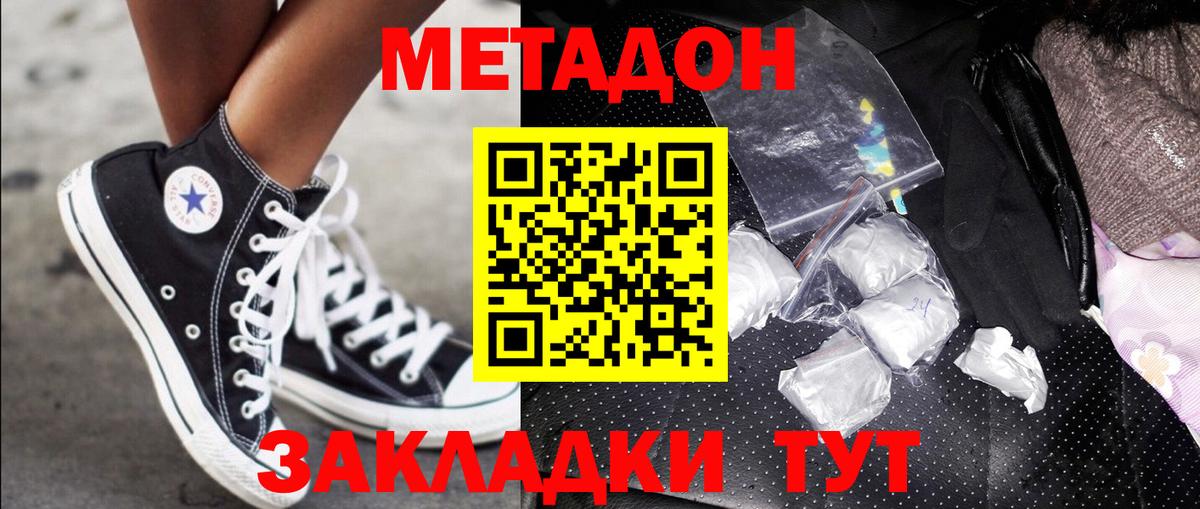 МЕГА ТОР  МЕТАДОН кристалл  Тимашёвск  Вход с VPN  Метадон белоснежный 
