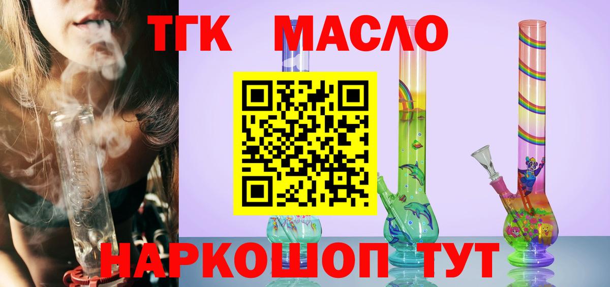 Тимашёвск  купить  сайты  Вход с VPN  ТГК жижа  Дистиллят ТГК Wax 