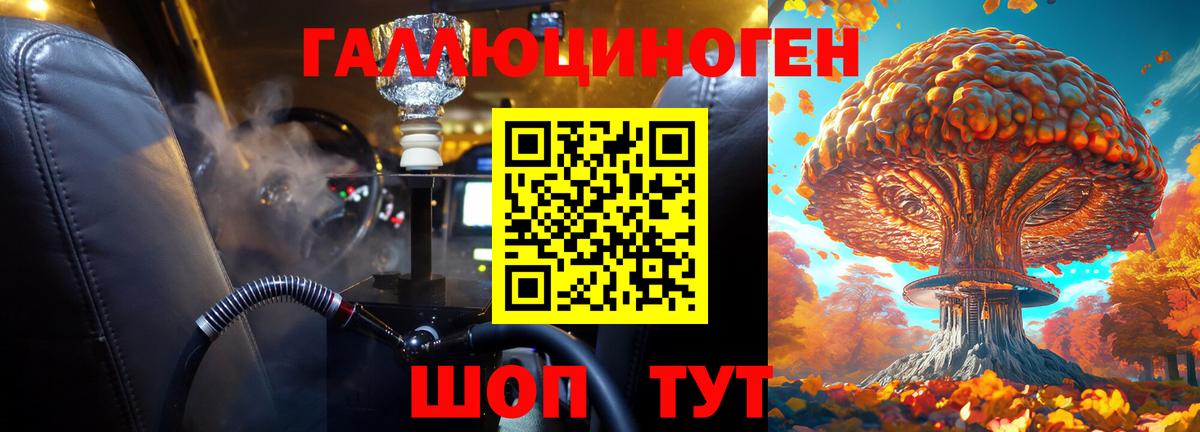Тимашёвск  Галлюциногенные грибы ЛСД  Галлюциногенные грибы мухоморы  Вход с VPN 